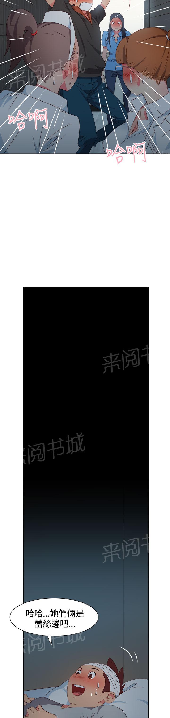 《超能力男子》漫画最新章节第25话免费下拉式在线观看章节第【5】张图片