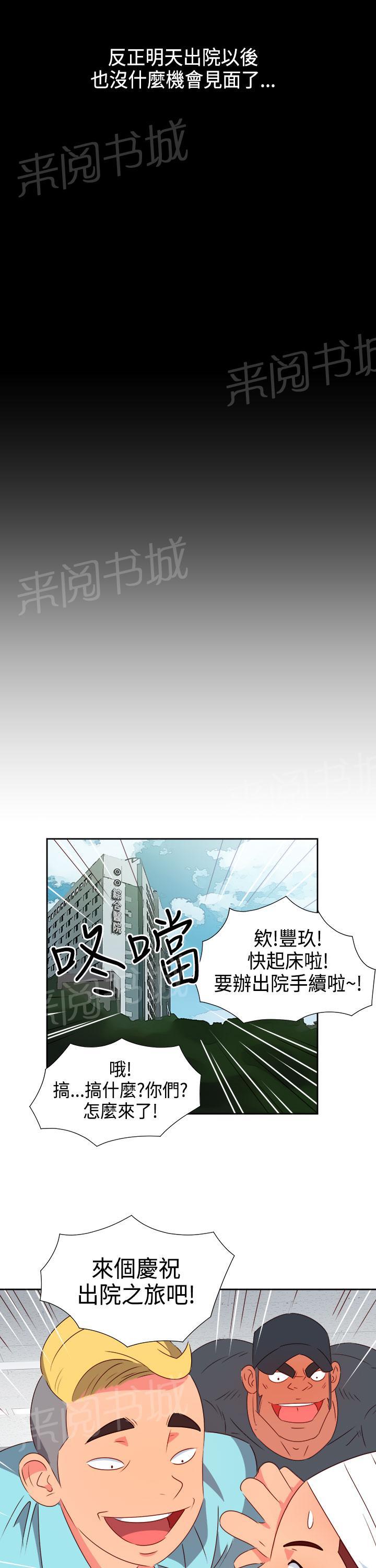 《超能力男子》漫画最新章节第25话免费下拉式在线观看章节第【3】张图片