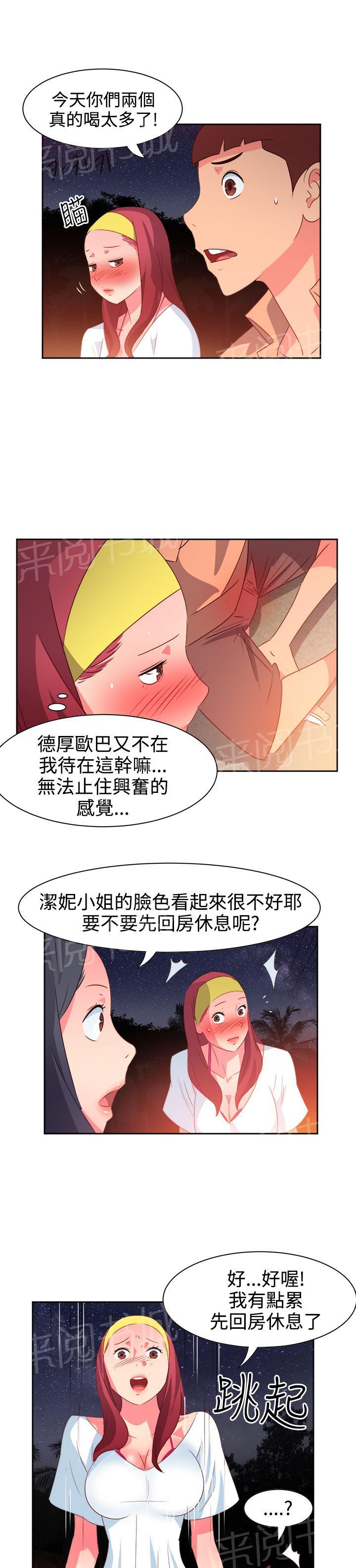 《超能力男子》漫画最新章节第26话免费下拉式在线观看章节第【8】张图片