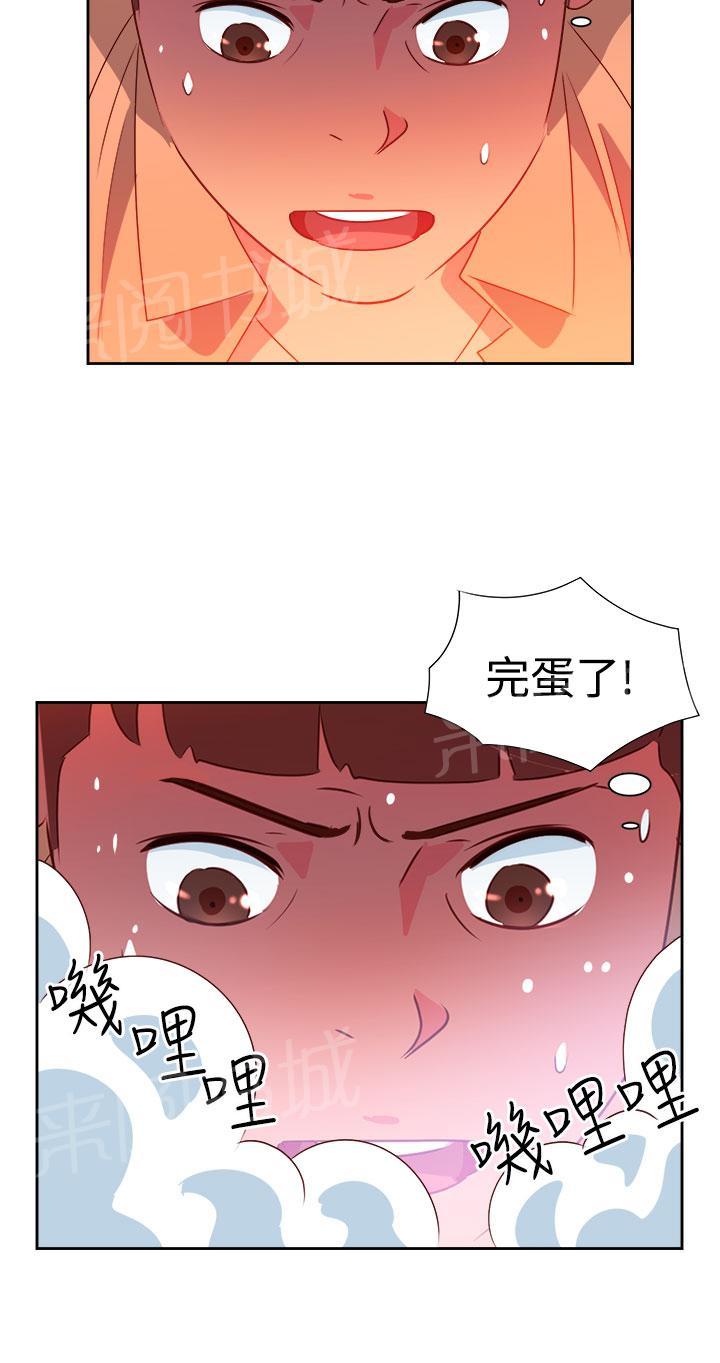 《超能力男子》漫画最新章节第26话免费下拉式在线观看章节第【4】张图片