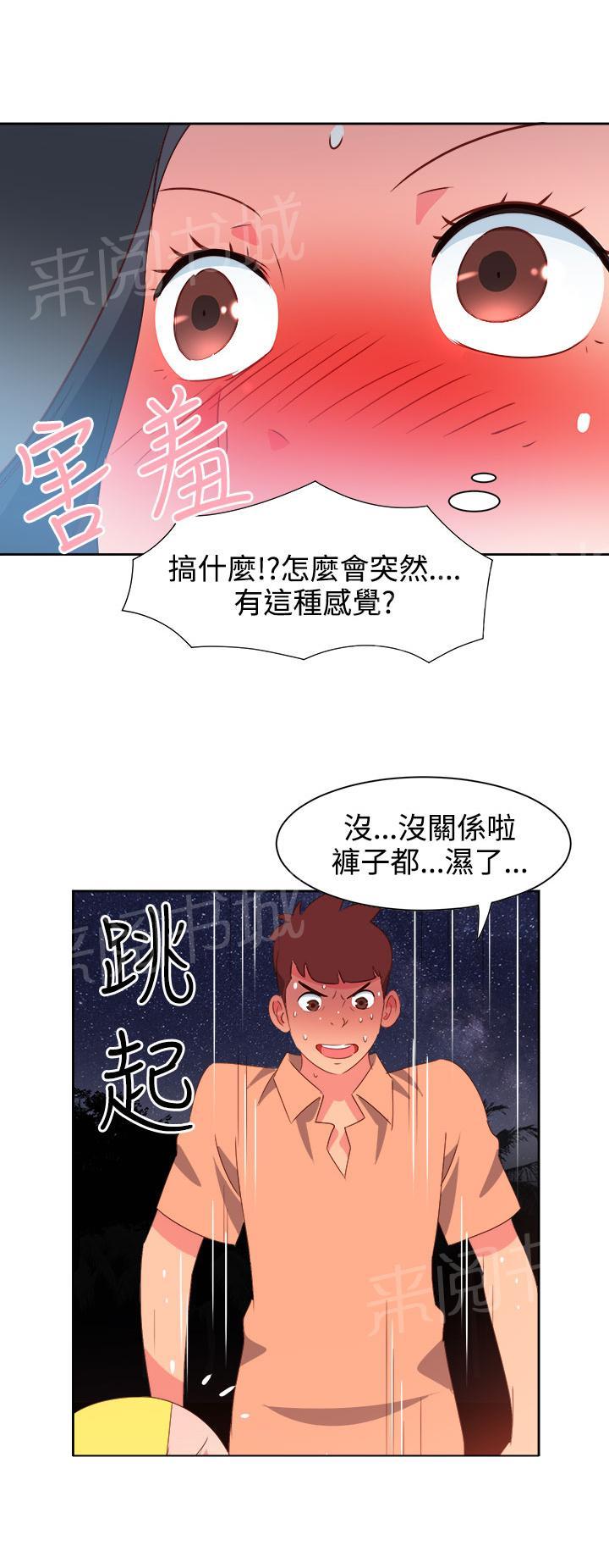 《超能力男子》漫画最新章节第26话免费下拉式在线观看章节第【3】张图片