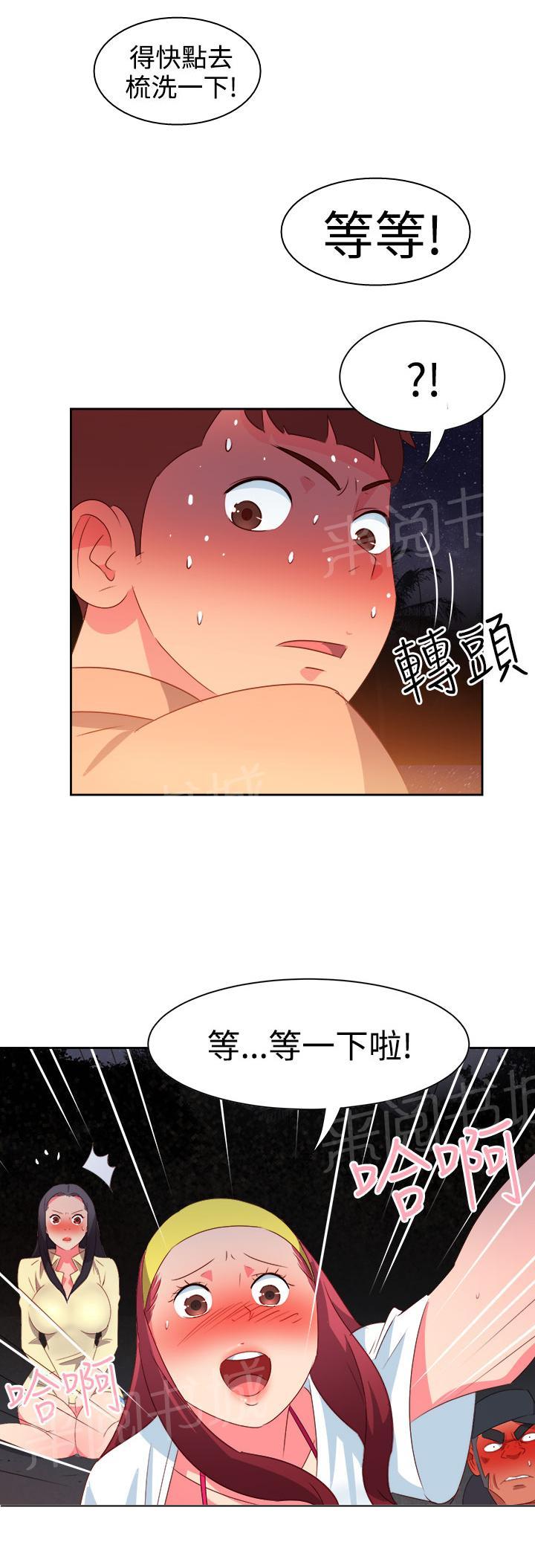 《超能力男子》漫画最新章节第26话免费下拉式在线观看章节第【2】张图片