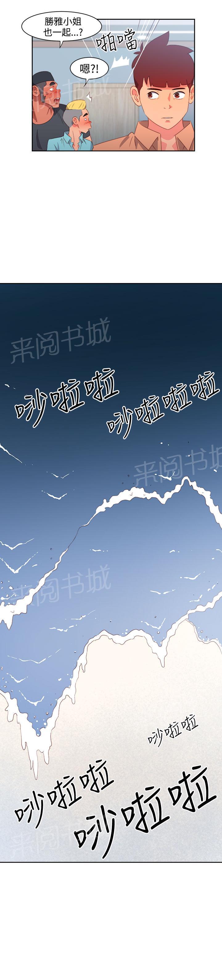 《超能力男子》漫画最新章节第27话免费下拉式在线观看章节第【15】张图片