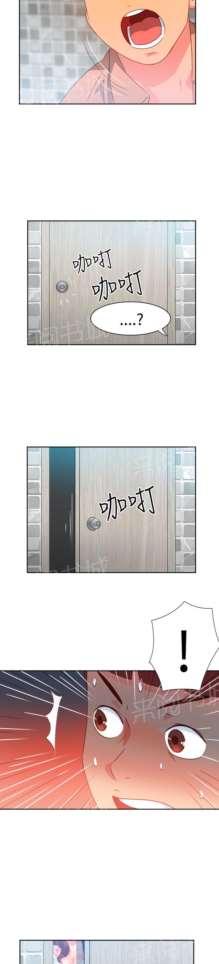 《超能力男子》漫画最新章节第27话免费下拉式在线观看章节第【10】张图片