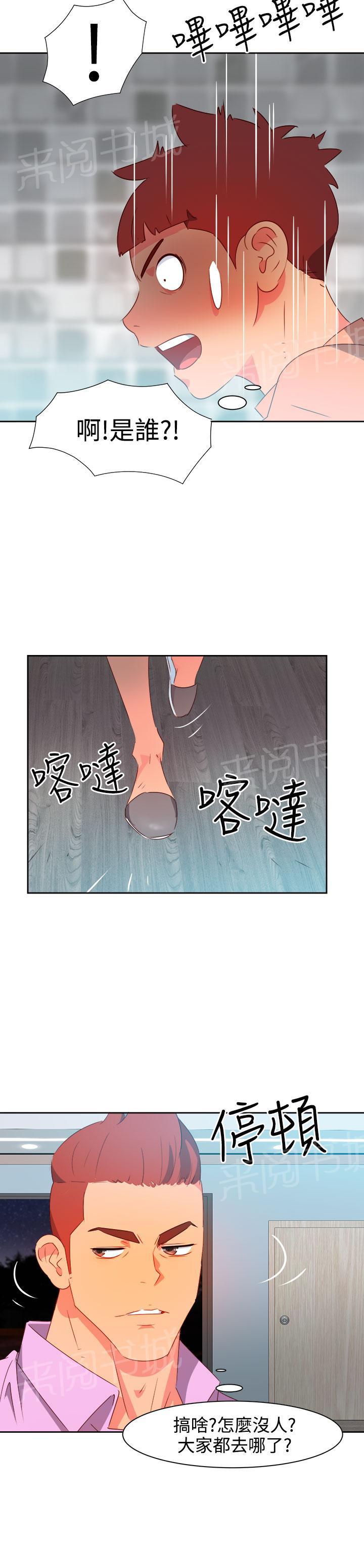 《超能力男子》漫画最新章节第27话免费下拉式在线观看章节第【6】张图片