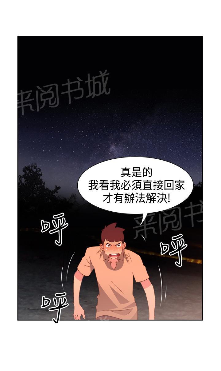 《超能力男子》漫画最新章节第28话免费下拉式在线观看章节第【16】张图片