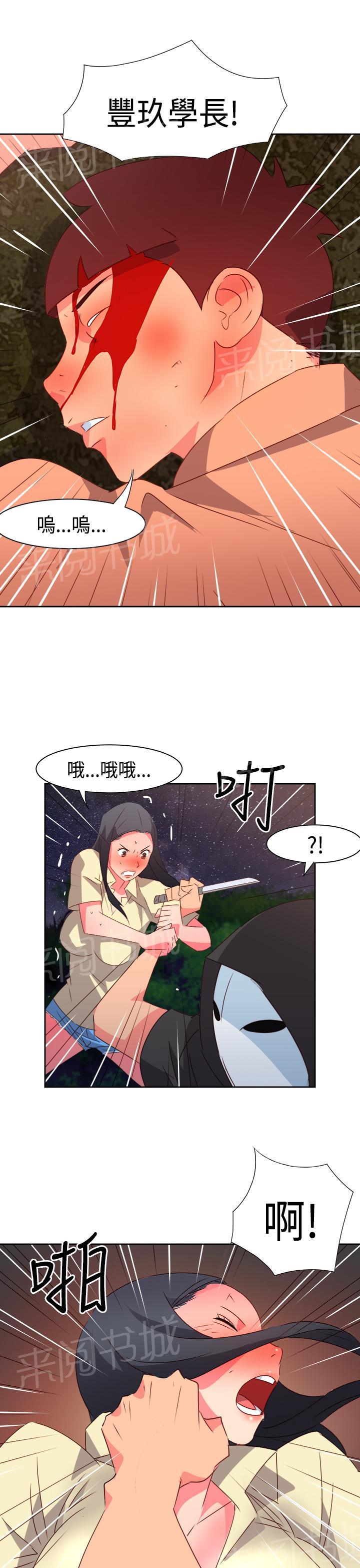 《超能力男子》漫画最新章节第28话免费下拉式在线观看章节第【8】张图片