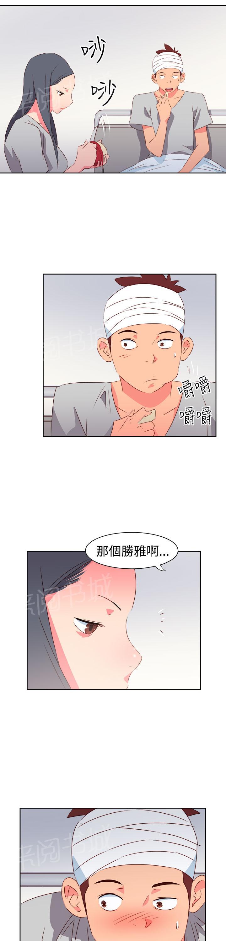 《超能力男子》漫画最新章节第30话免费下拉式在线观看章节第【8】张图片