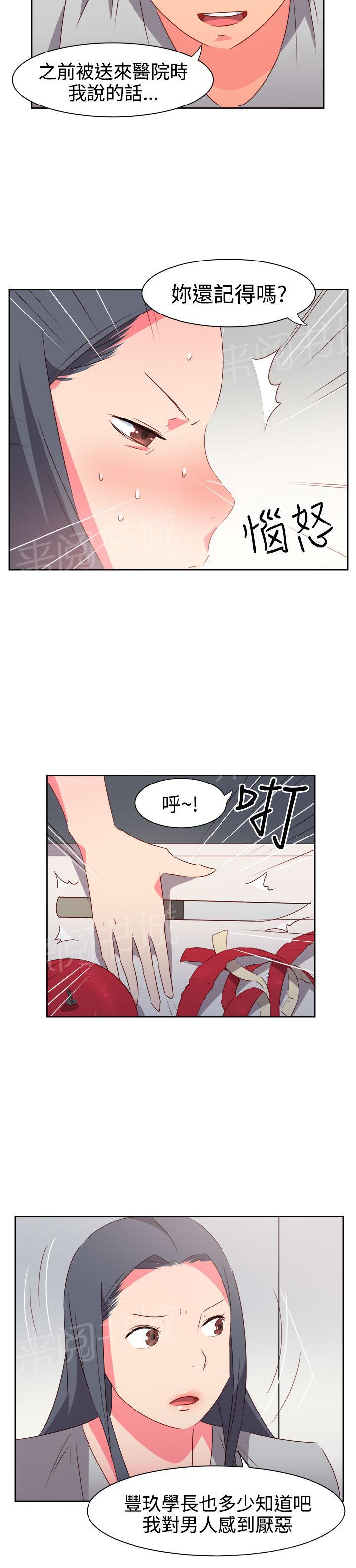 《超能力男子》漫画最新章节第30话免费下拉式在线观看章节第【7】张图片