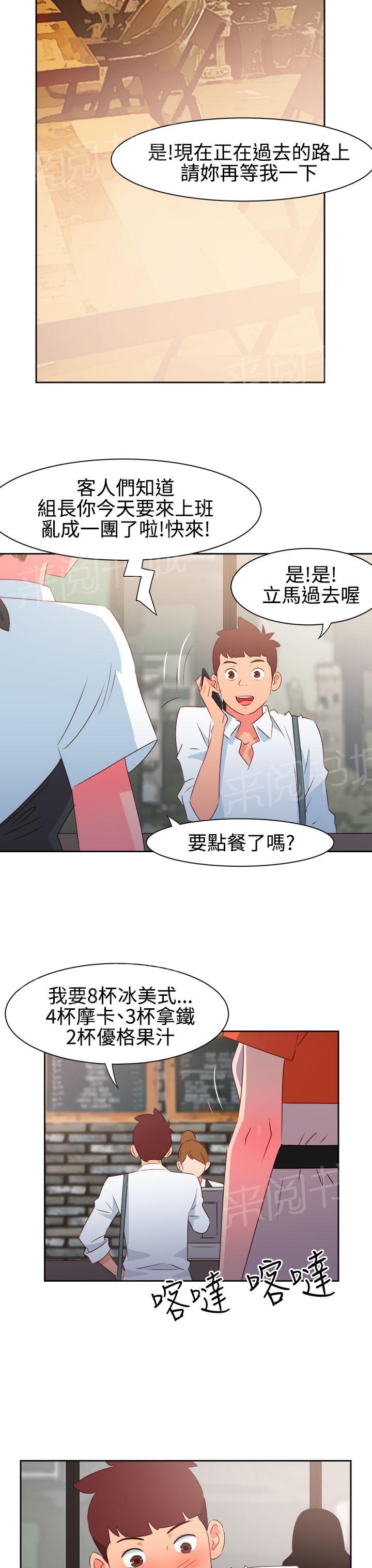 《超能力男子》漫画最新章节第30话免费下拉式在线观看章节第【2】张图片