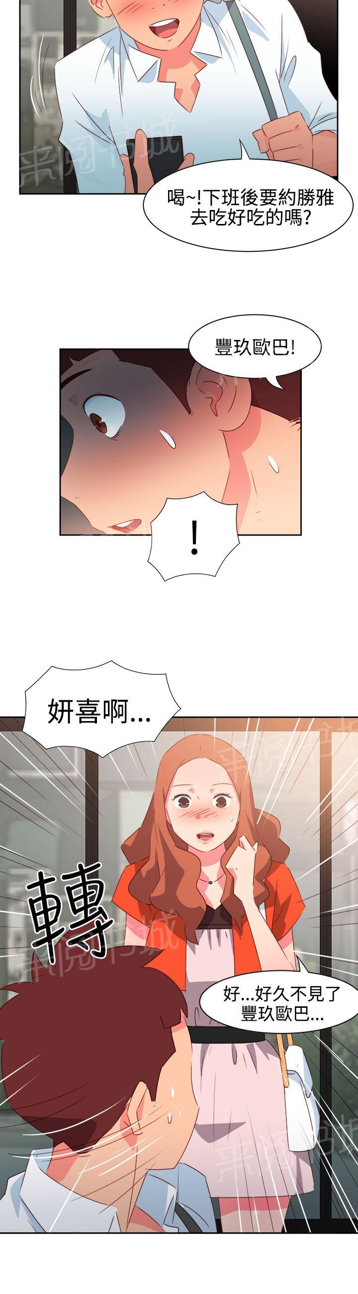 《超能力男子》漫画最新章节第30话免费下拉式在线观看章节第【1】张图片