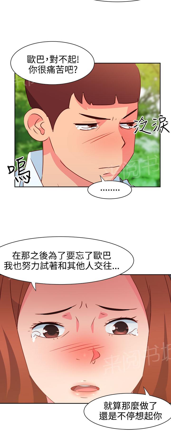 《超能力男子》漫画最新章节第31话免费下拉式在线观看章节第【13】张图片