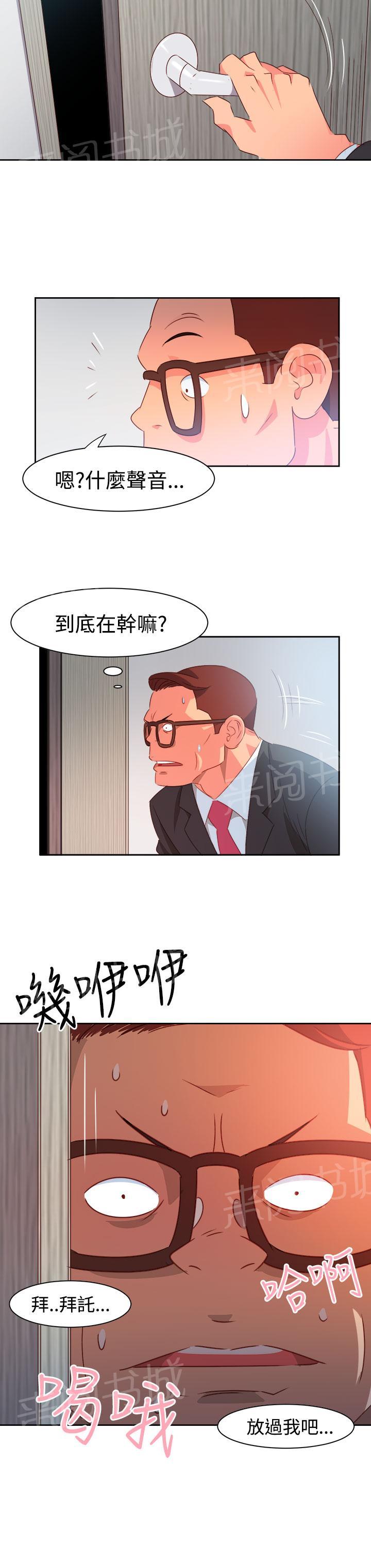 《超能力男子》漫画最新章节第33话免费下拉式在线观看章节第【19】张图片