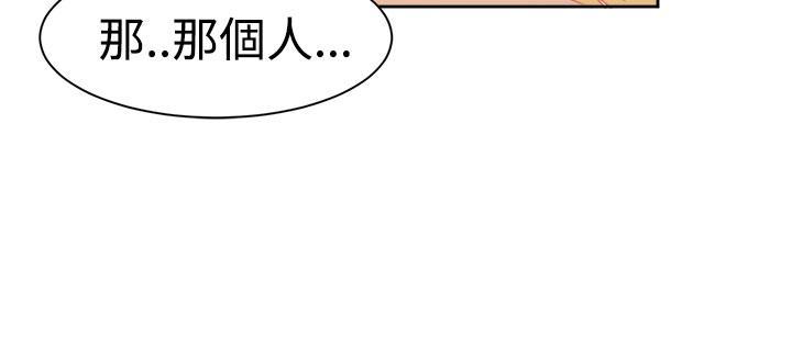 《超能力男子》漫画最新章节第33话免费下拉式在线观看章节第【2】张图片