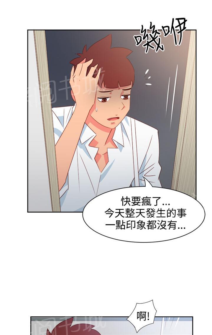 《超能力男子》漫画最新章节第34话免费下拉式在线观看章节第【17】张图片