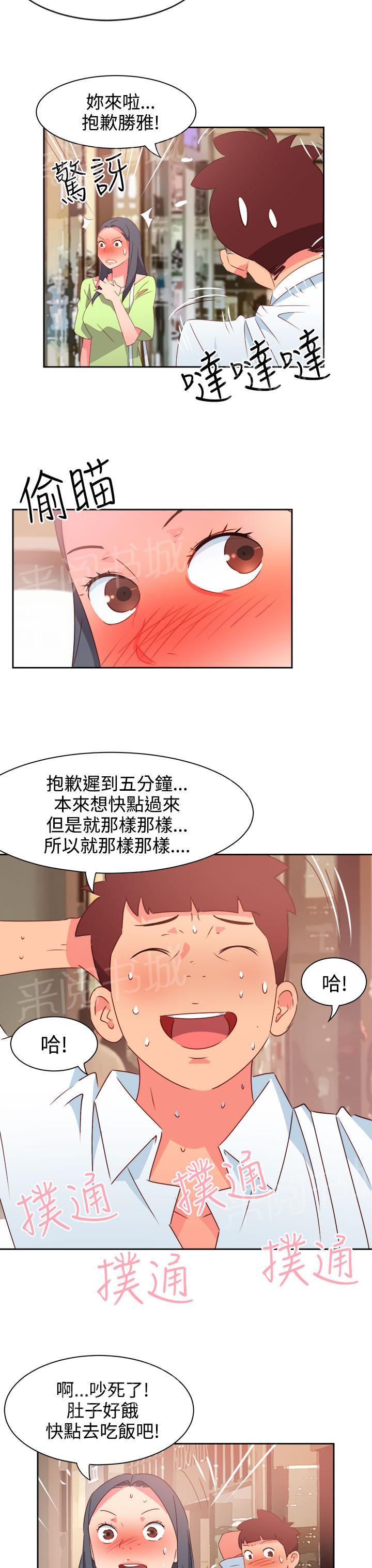 《超能力男子》漫画最新章节第34话免费下拉式在线观看章节第【14】张图片