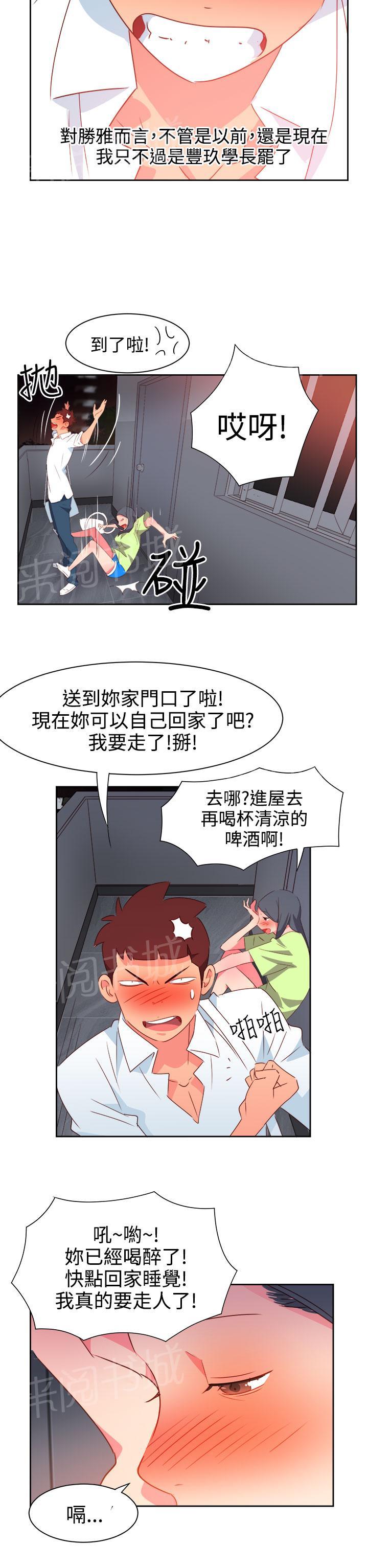 《超能力男子》漫画最新章节第34话免费下拉式在线观看章节第【9】张图片