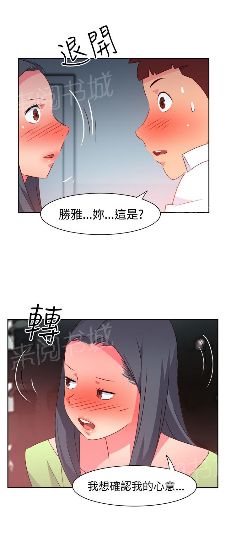 《超能力男子》漫画最新章节第34话免费下拉式在线观看章节第【6】张图片