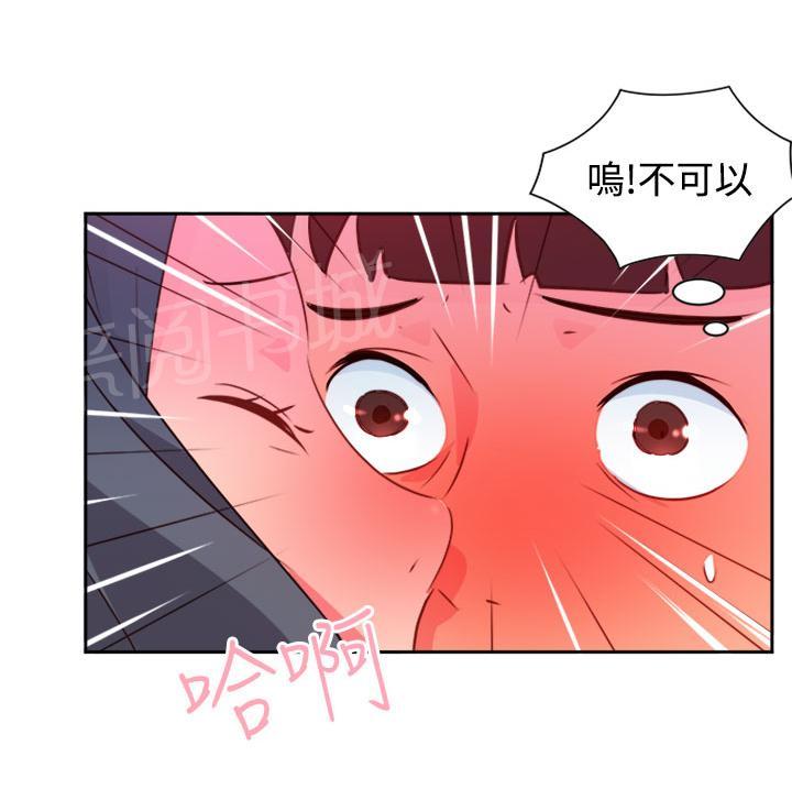 《超能力男子》漫画最新章节第34话免费下拉式在线观看章节第【3】张图片