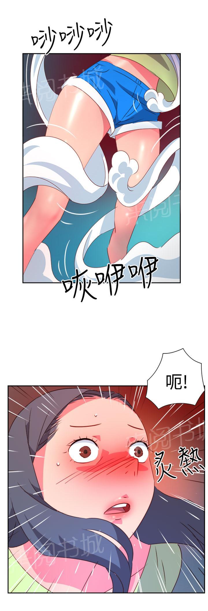 《超能力男子》漫画最新章节第34话免费下拉式在线观看章节第【2】张图片