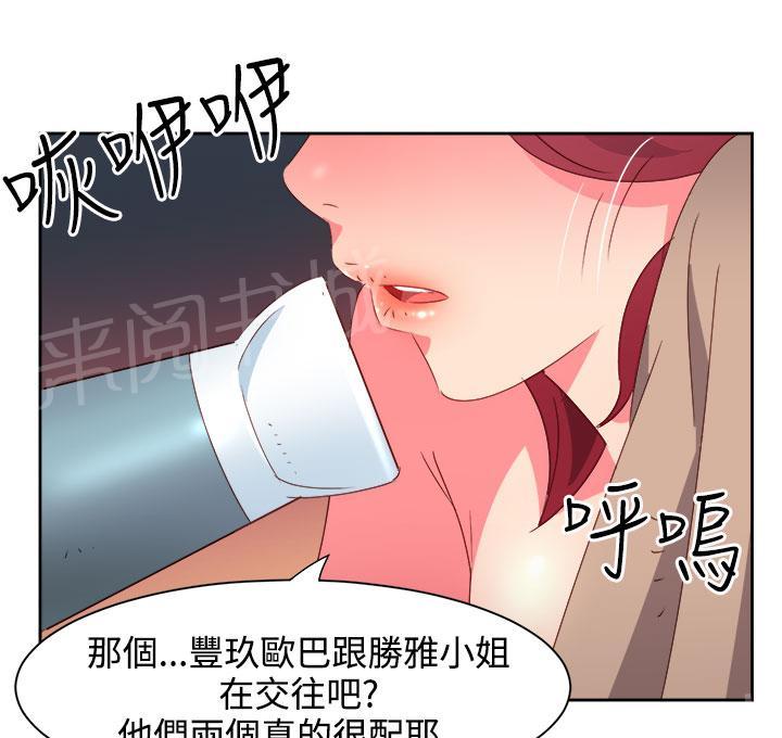 《超能力男子》漫画最新章节第35话免费下拉式在线观看章节第【18】张图片