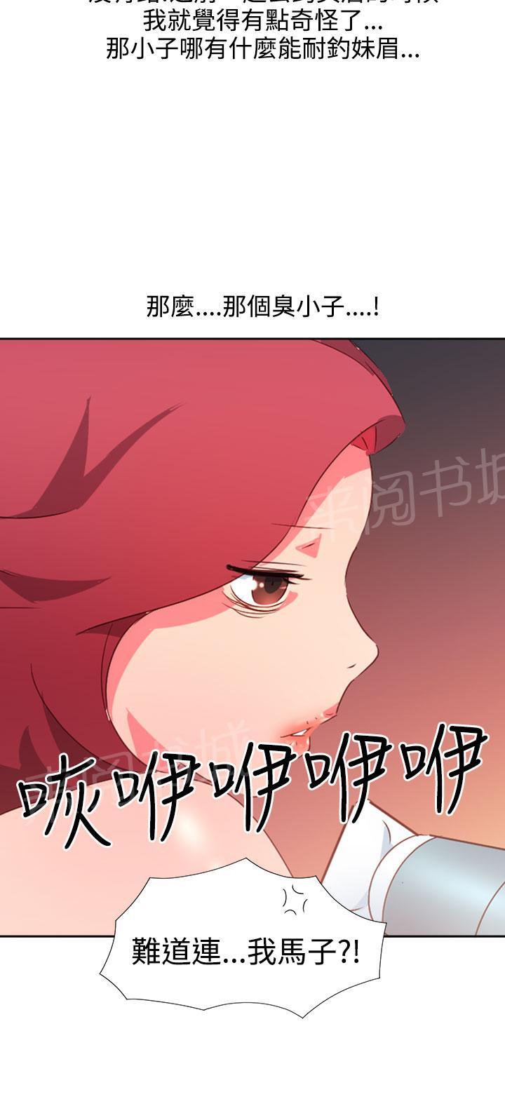 《超能力男子》漫画最新章节第35话免费下拉式在线观看章节第【15】张图片