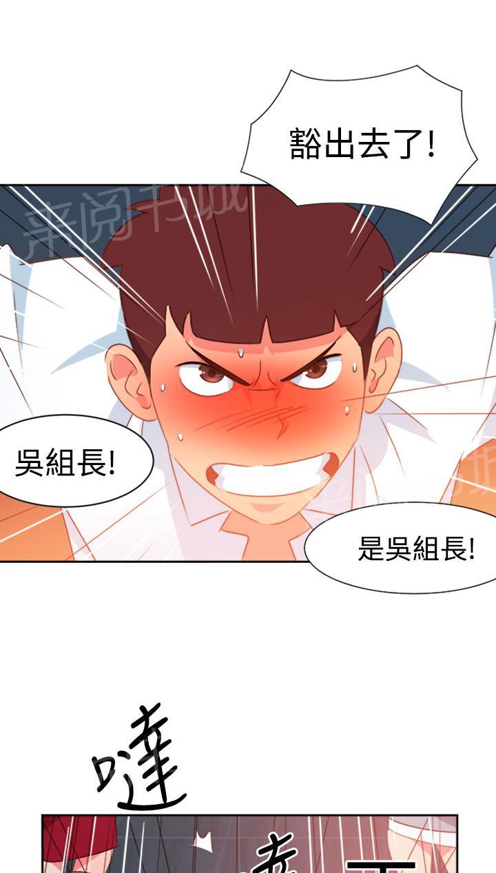 《超能力男子》漫画最新章节第35话免费下拉式在线观看章节第【5】张图片