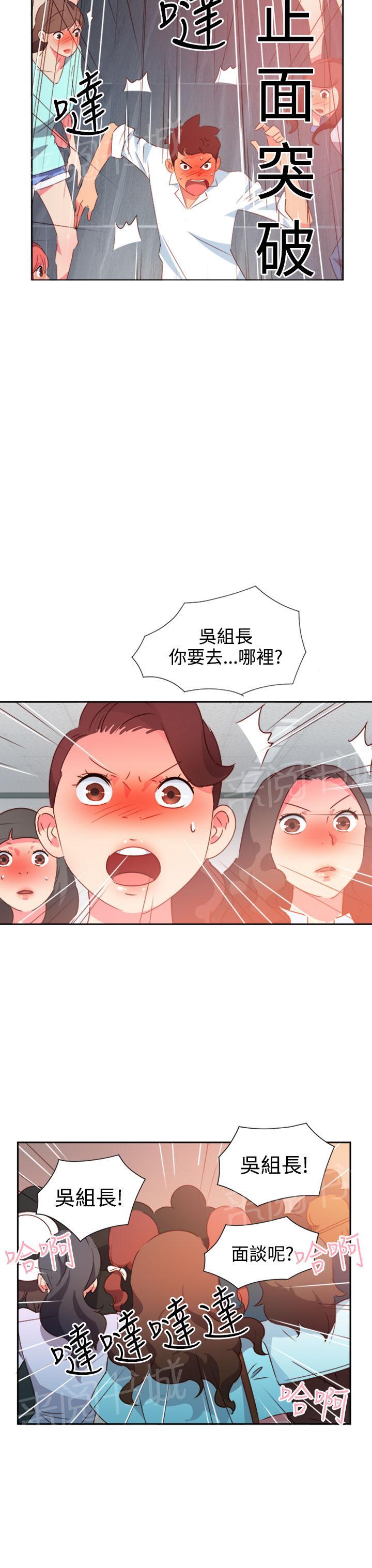 《超能力男子》漫画最新章节第35话免费下拉式在线观看章节第【4】张图片