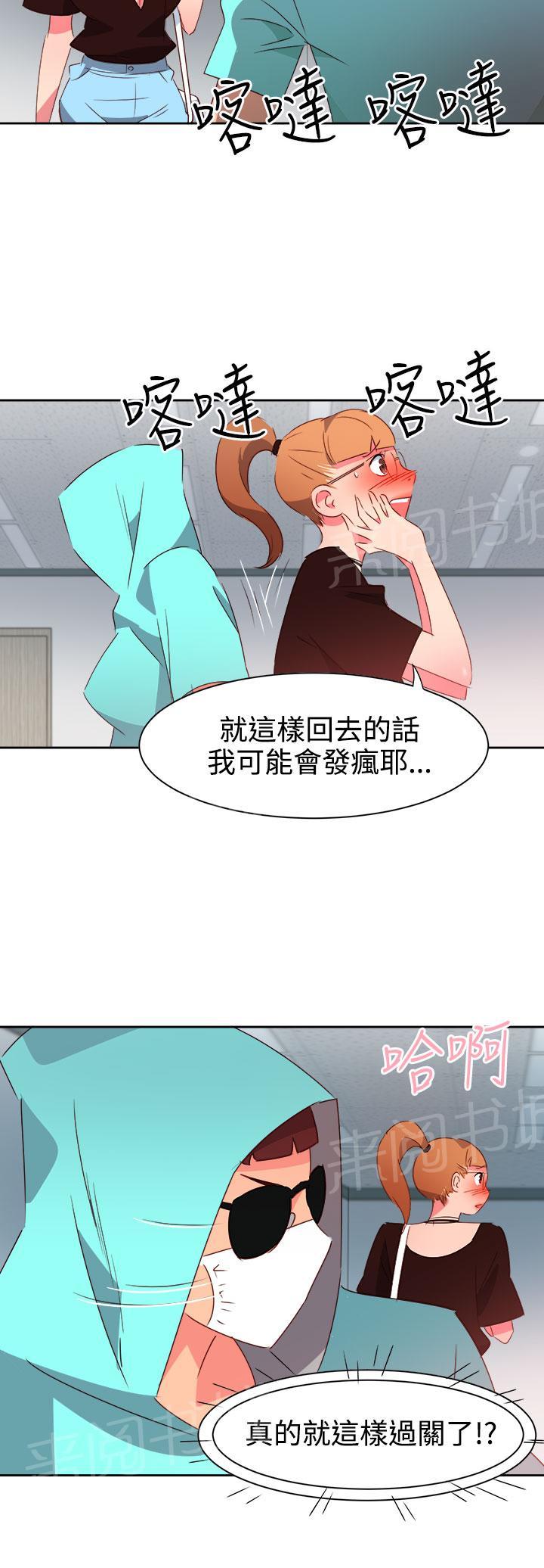 《超能力男子》漫画最新章节第36话免费下拉式在线观看章节第【17】张图片