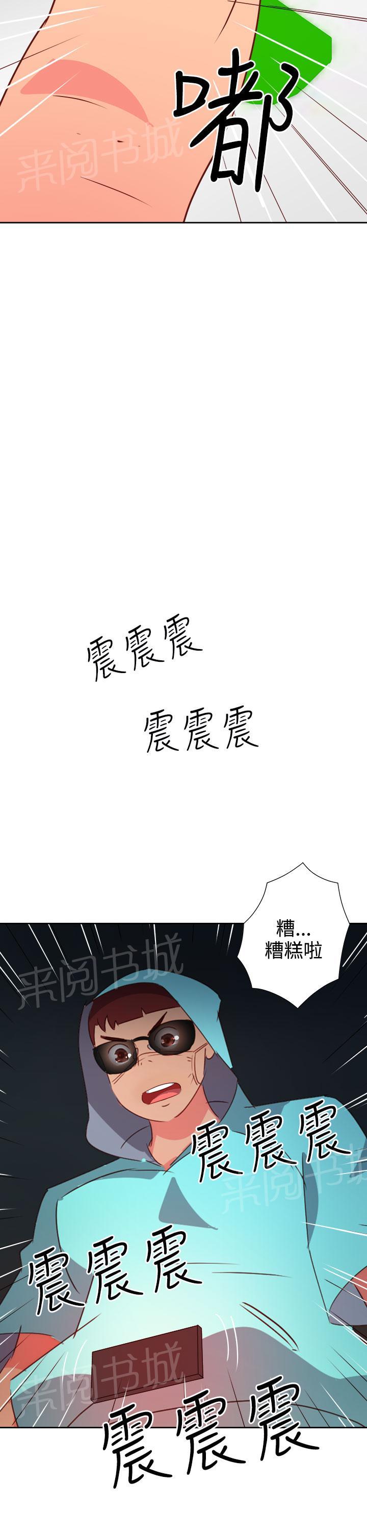 《超能力男子》漫画最新章节第36话免费下拉式在线观看章节第【9】张图片