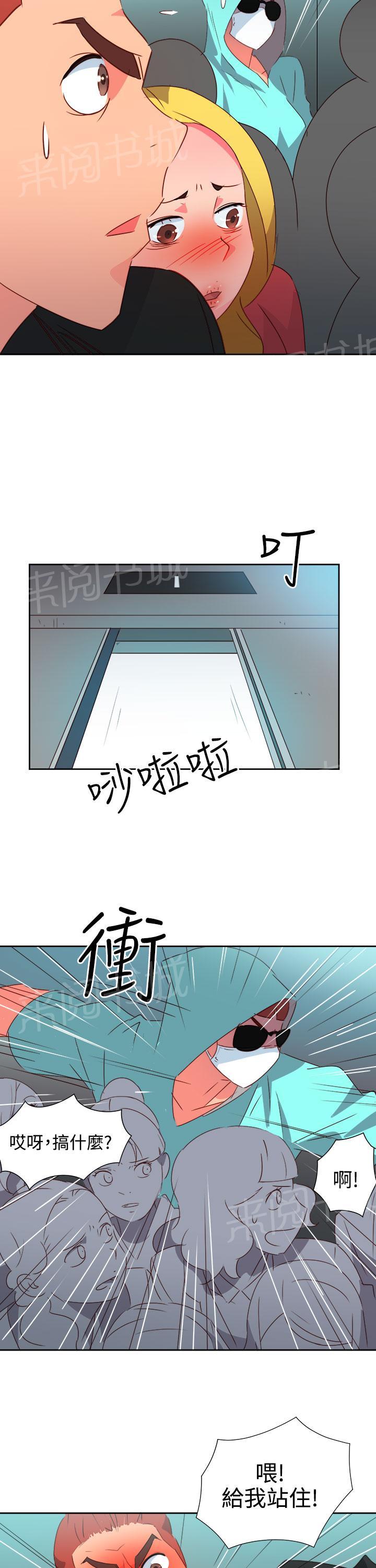 《超能力男子》漫画最新章节第36话免费下拉式在线观看章节第【7】张图片