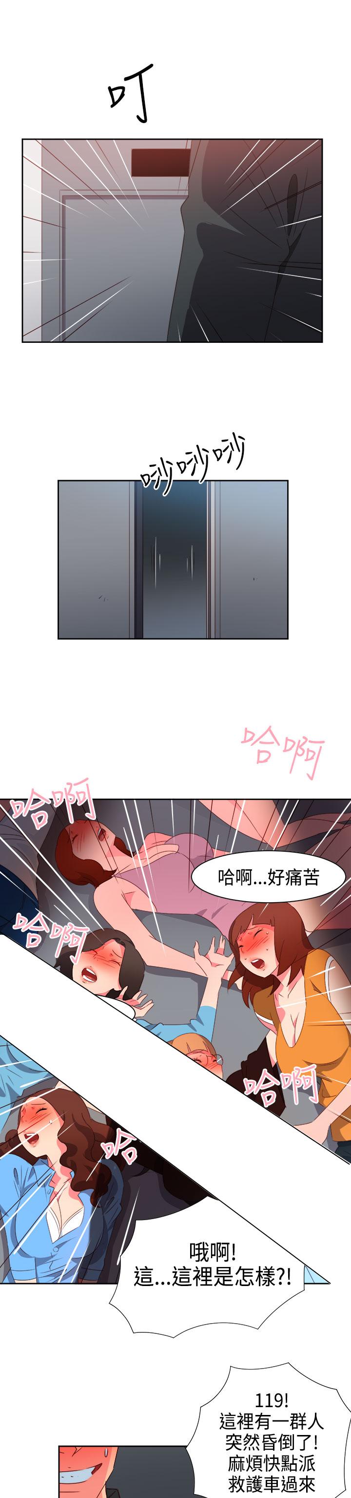 《超能力男子》漫画最新章节第37话免费下拉式在线观看章节第【18】张图片