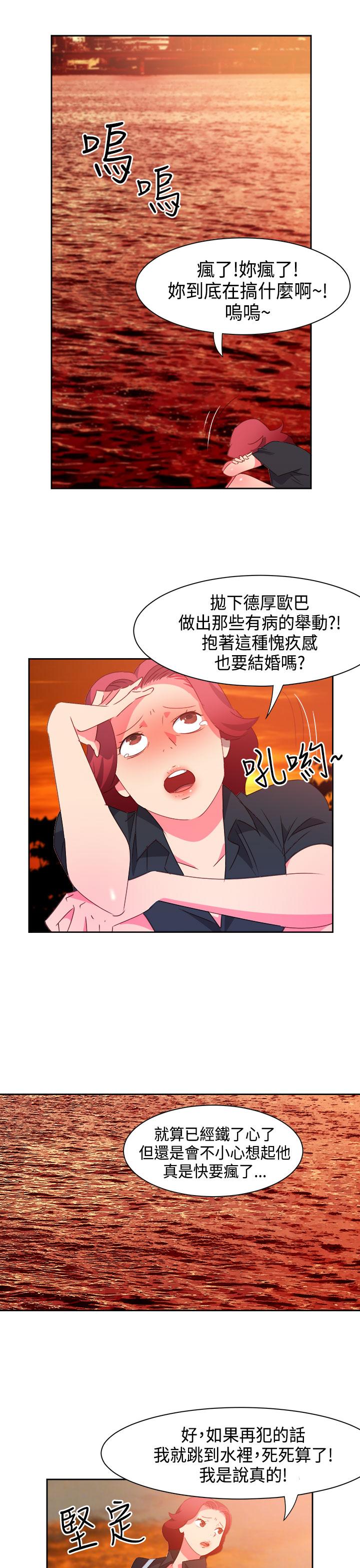 《超能力男子》漫画最新章节第37话免费下拉式在线观看章节第【13】张图片