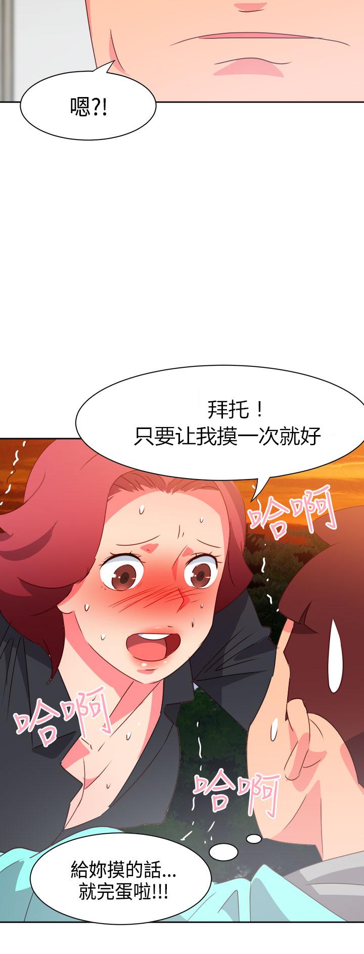 《超能力男子》漫画最新章节第37话免费下拉式在线观看章节第【8】张图片