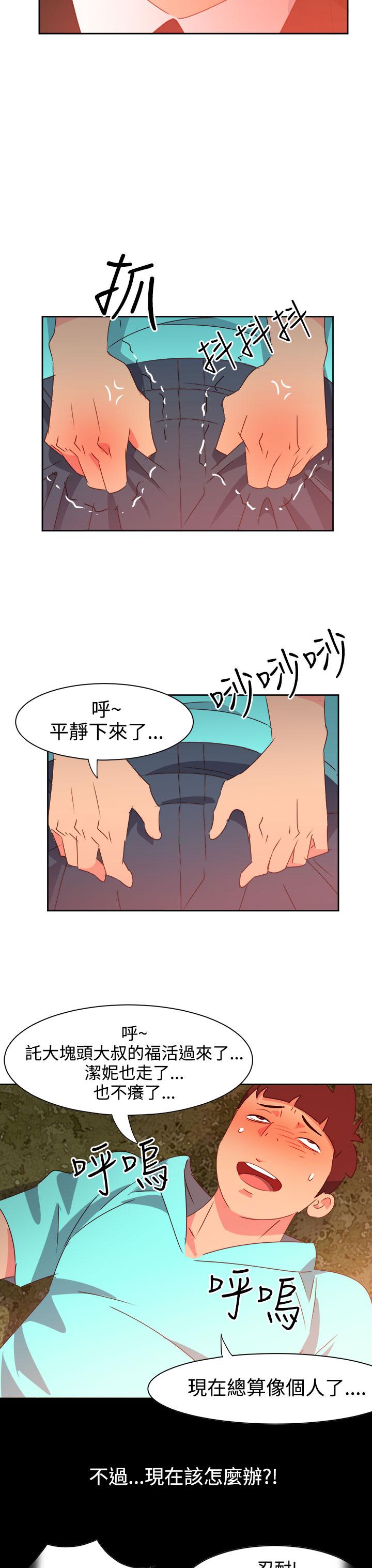 《超能力男子》漫画最新章节第37话免费下拉式在线观看章节第【4】张图片