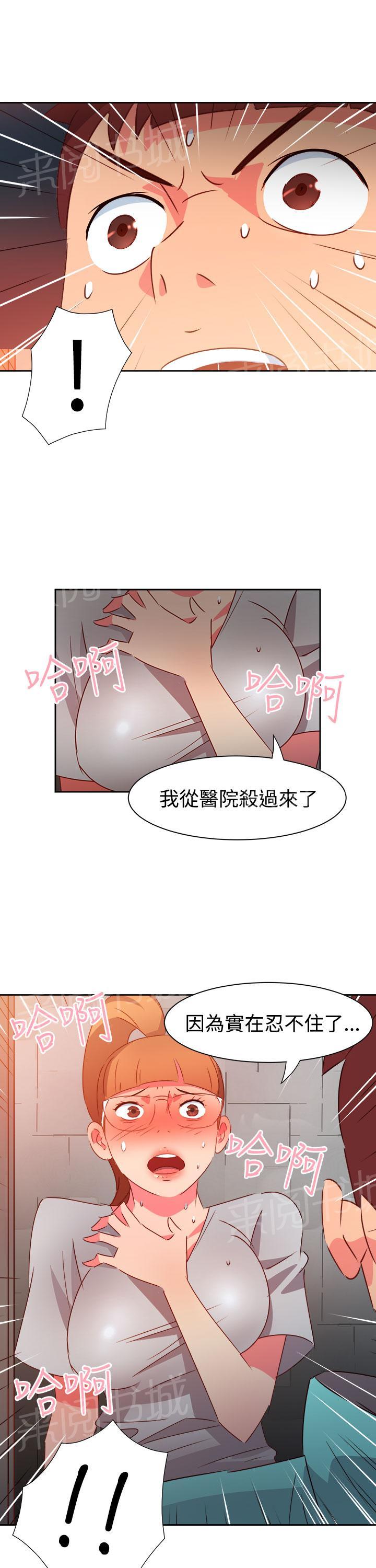 《超能力男子》漫画最新章节第38话免费下拉式在线观看章节第【1】张图片