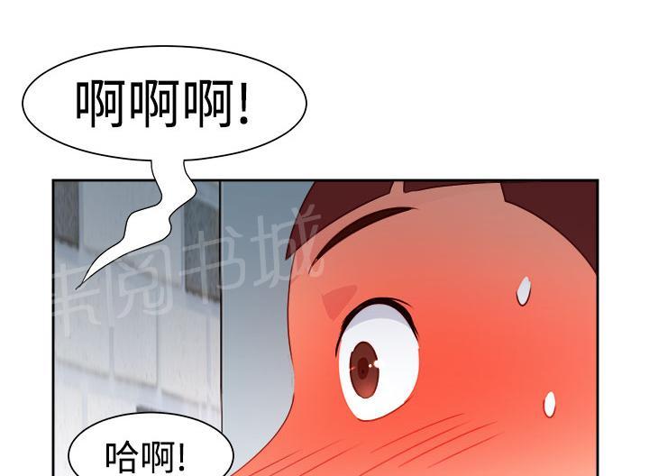 《超能力男子》漫画最新章节第39话免费下拉式在线观看章节第【9】张图片