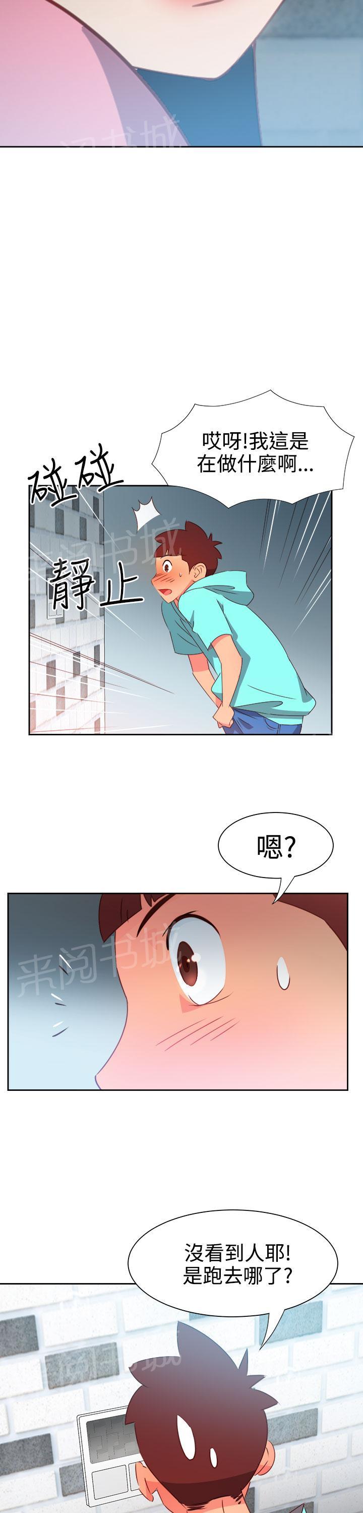 《超能力男子》漫画最新章节第39话免费下拉式在线观看章节第【3】张图片