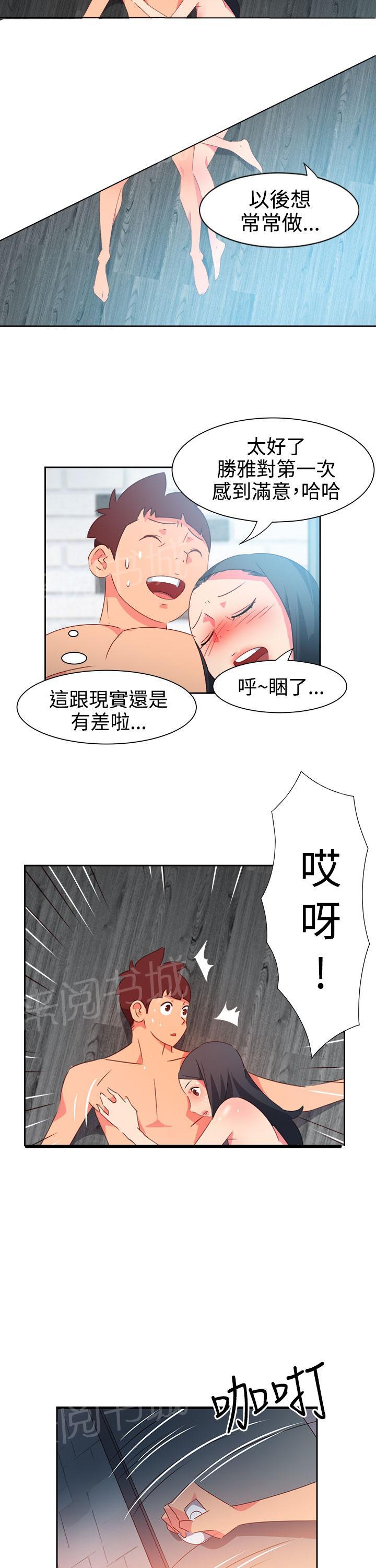 《超能力男子》漫画最新章节第40话免费下拉式在线观看章节第【18】张图片