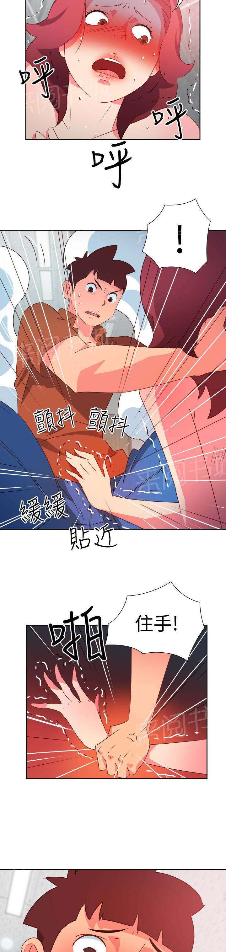 《超能力男子》漫画最新章节第40话免费下拉式在线观看章节第【3】张图片