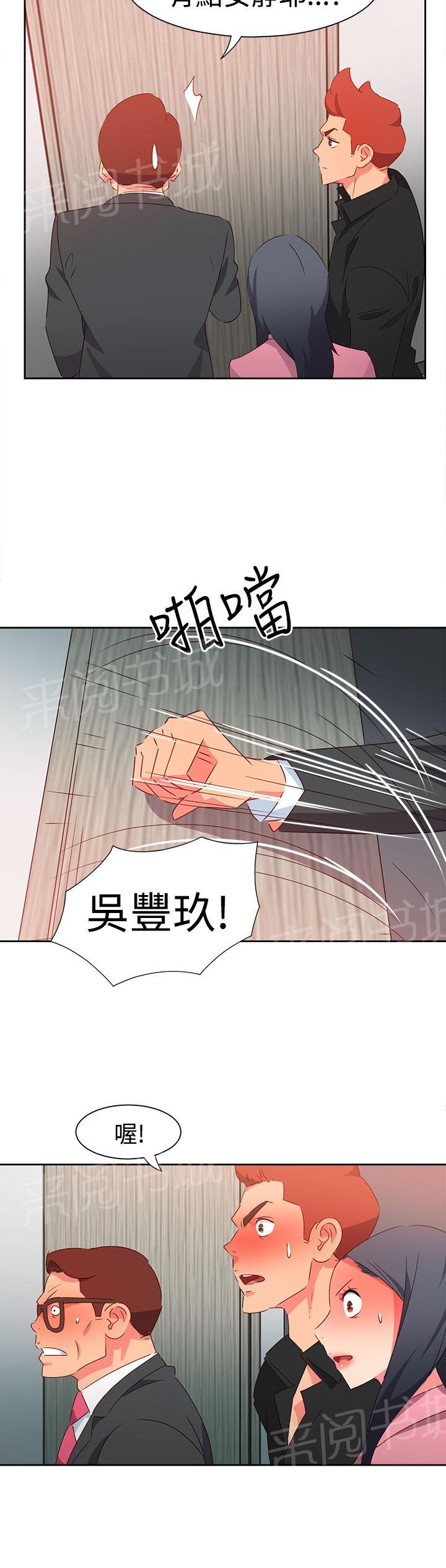 《超能力男子》漫画最新章节第41话免费下拉式在线观看章节第【6】张图片