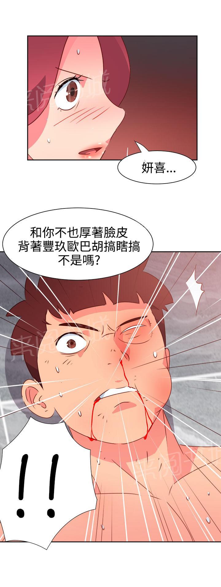 超能力男子-第42话全彩韩漫标签