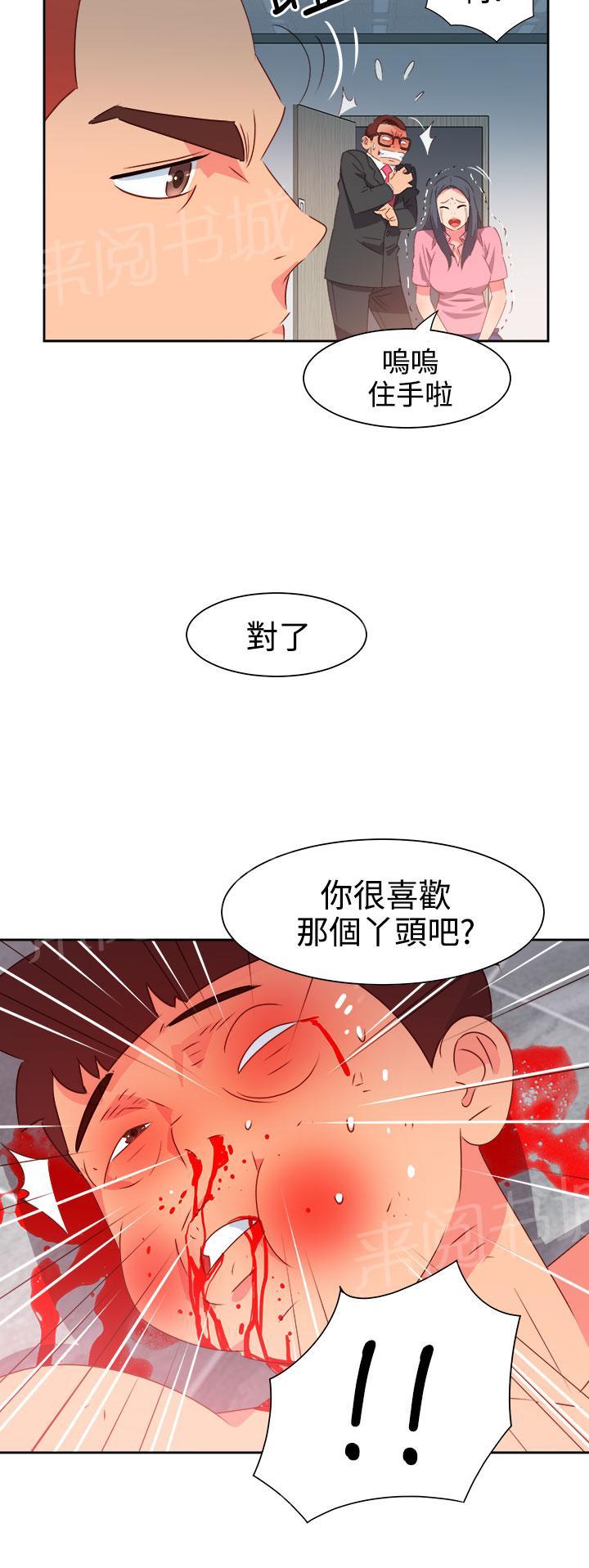 《超能力男子》漫画最新章节第42话免费下拉式在线观看章节第【8】张图片