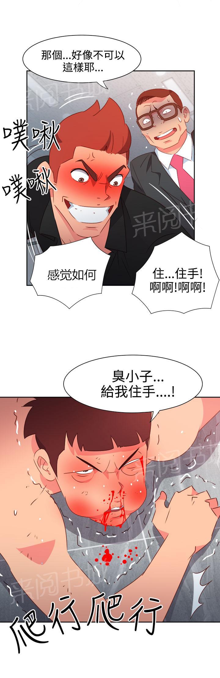 《超能力男子》漫画最新章节第42话免费下拉式在线观看章节第【5】张图片