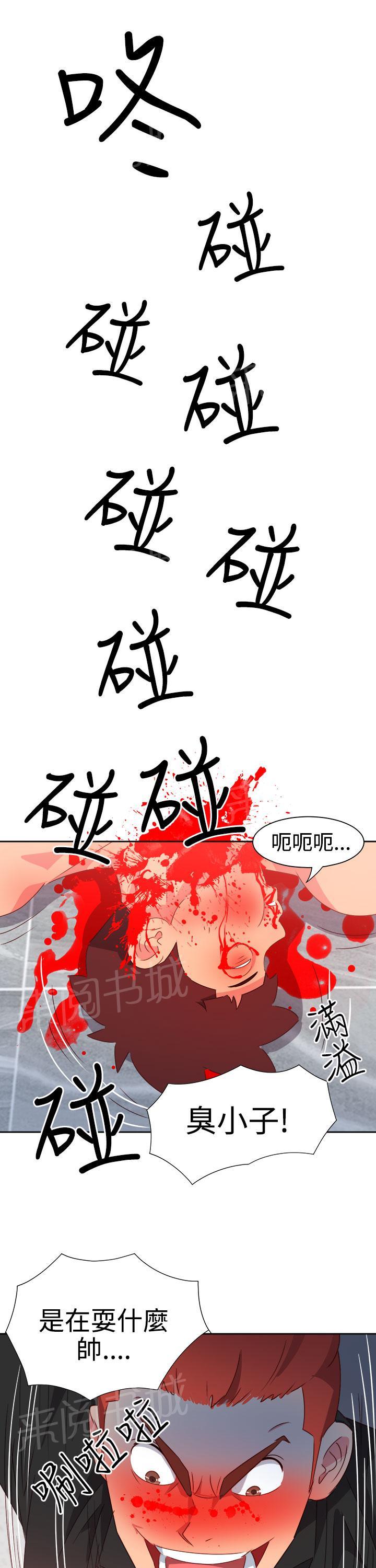 《超能力男子》漫画最新章节第42话免费下拉式在线观看章节第【3】张图片