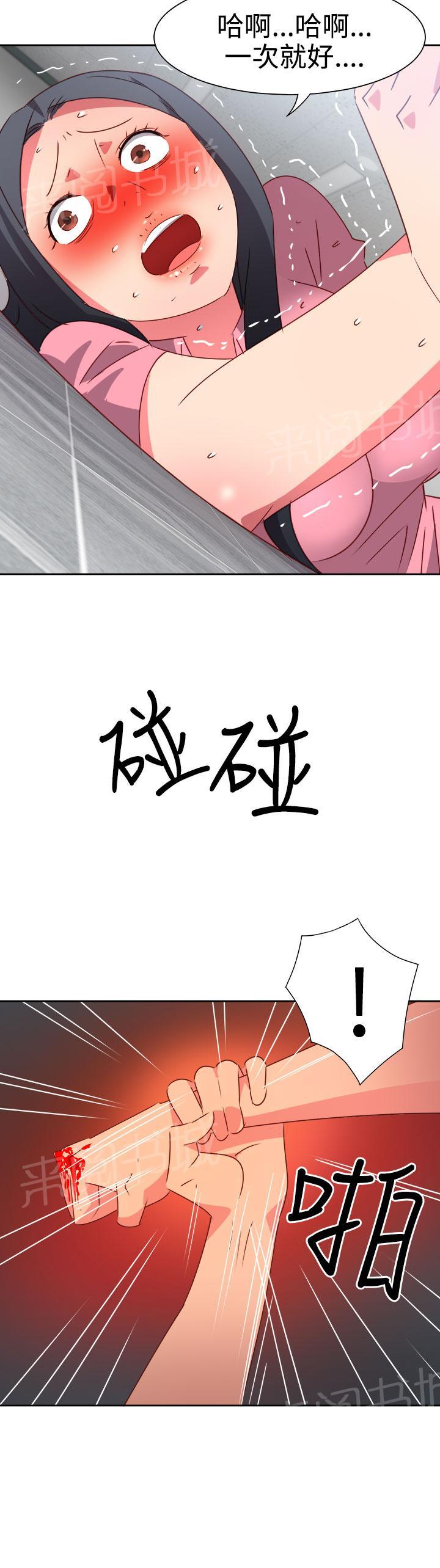 《超能力男子》漫画最新章节第43话免费下拉式在线观看章节第【14】张图片