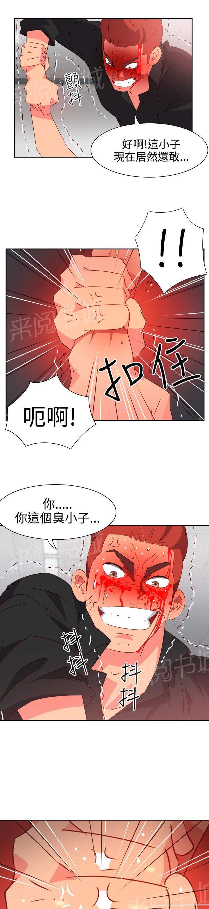 《超能力男子》漫画最新章节第43话免费下拉式在线观看章节第【13】张图片