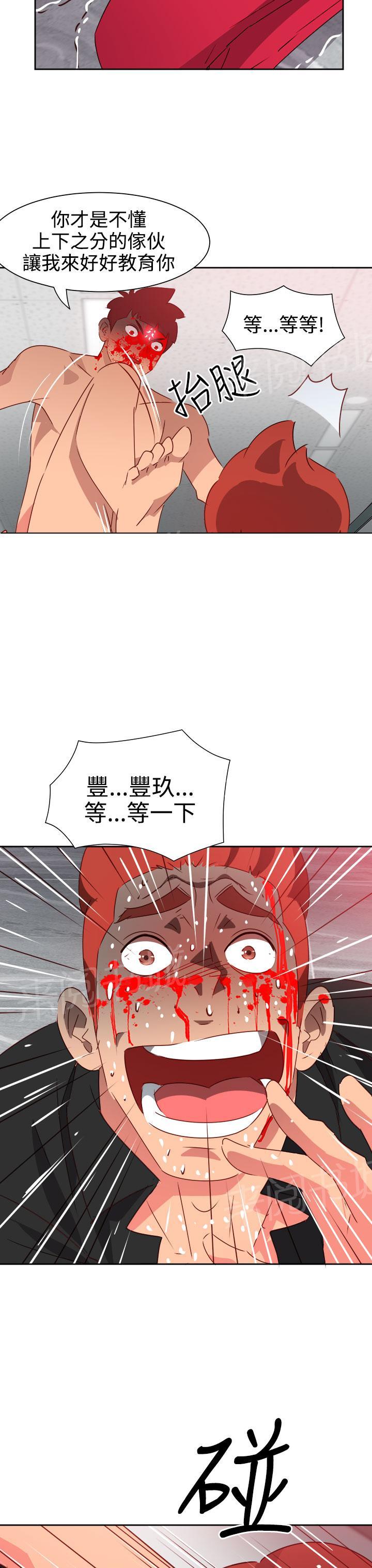 《超能力男子》漫画最新章节第43话免费下拉式在线观看章节第【10】张图片