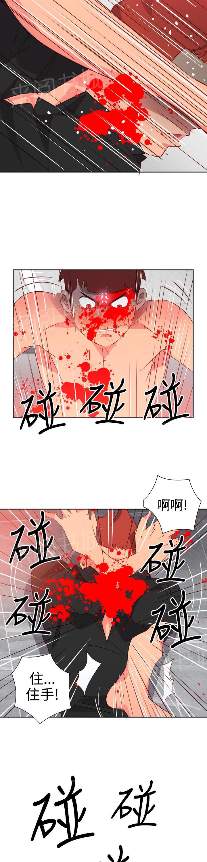 《超能力男子》漫画最新章节第43话免费下拉式在线观看章节第【9】张图片