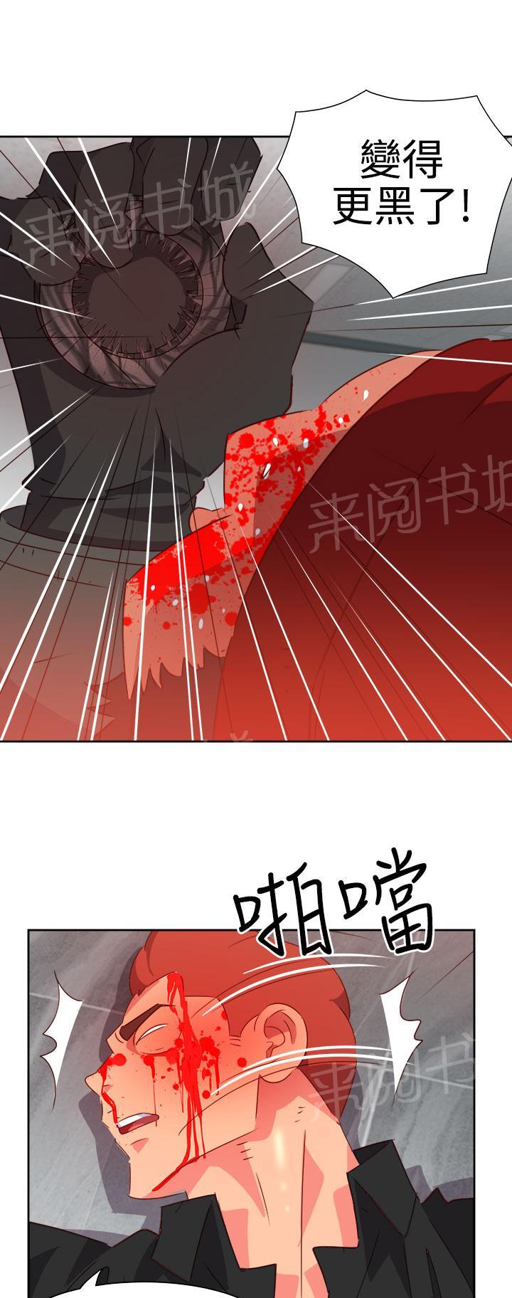 《超能力男子》漫画最新章节第43话免费下拉式在线观看章节第【7】张图片